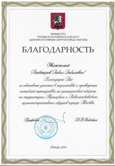 Алекперову