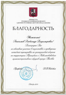 Анисимову
