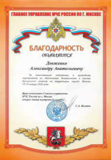 МЧС Довженко