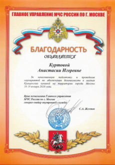 МЧС Куртова