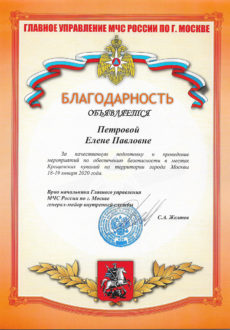 МЧС Петрова